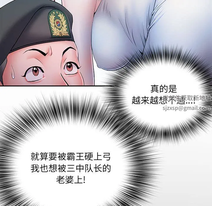 刺激的部队生活 第19话 第74页