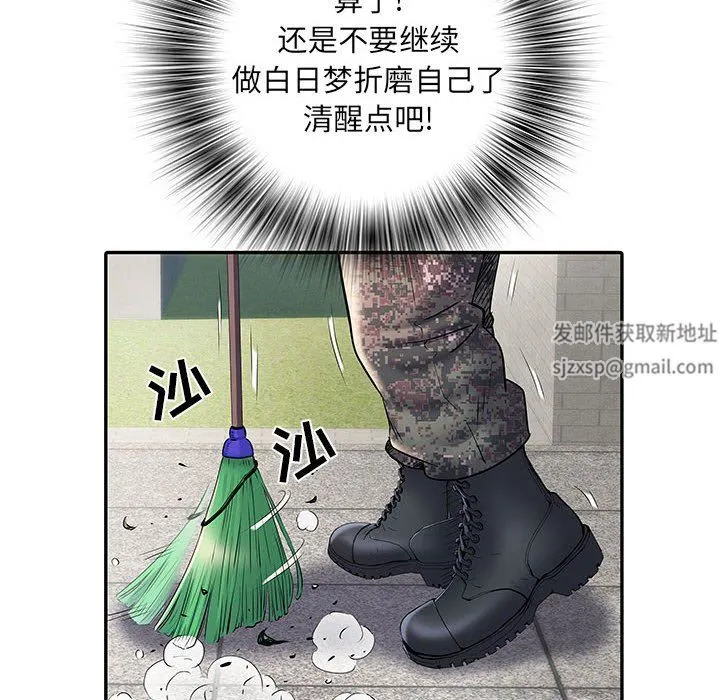 刺激的部队生活 第19话 第83页