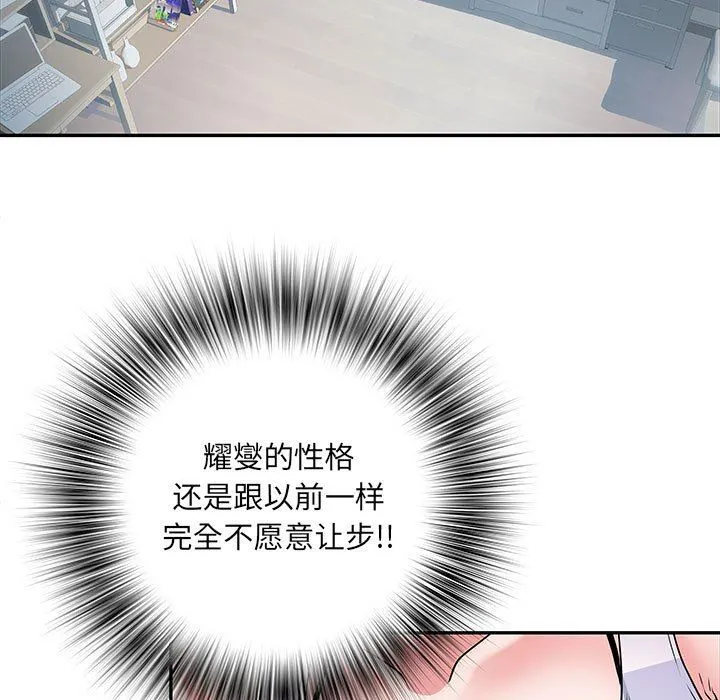 刺激的部队生活 第19话 第30页
