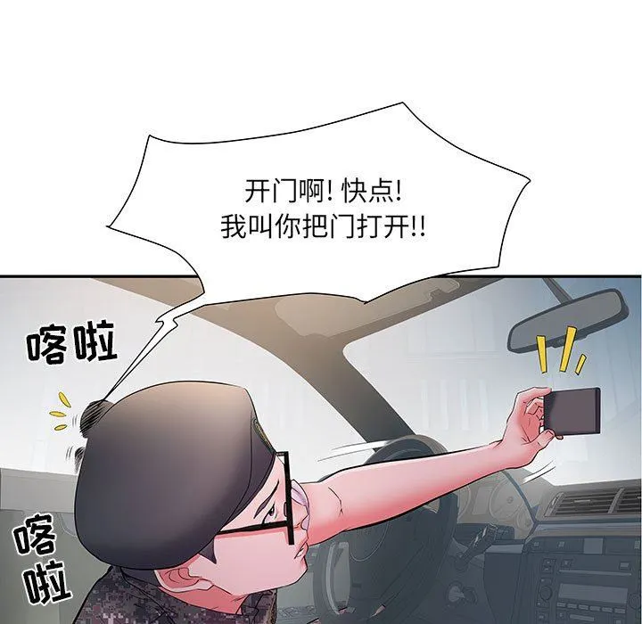 刺激的部队生活 第19话 第7页