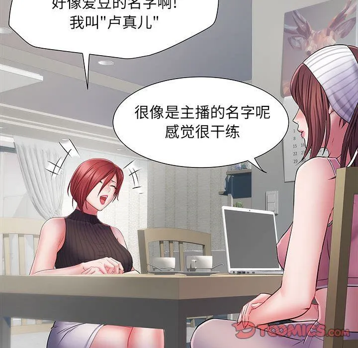 刺激的部队生活 第19话 第99页