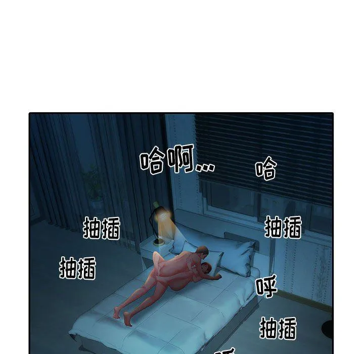 刺激的部队生活 第19话 第48页