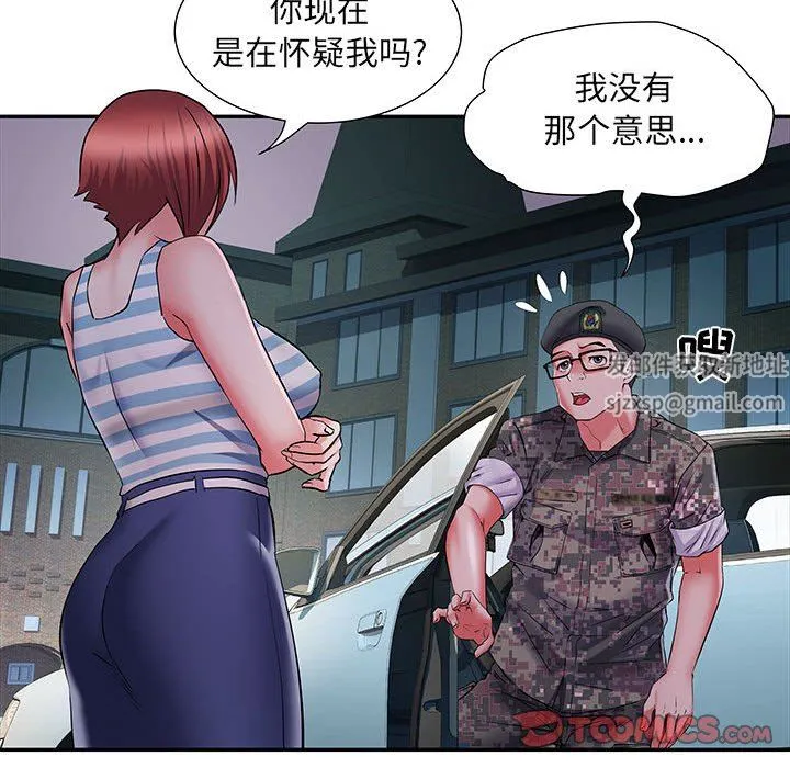 刺激的部队生活 第19话 第15页