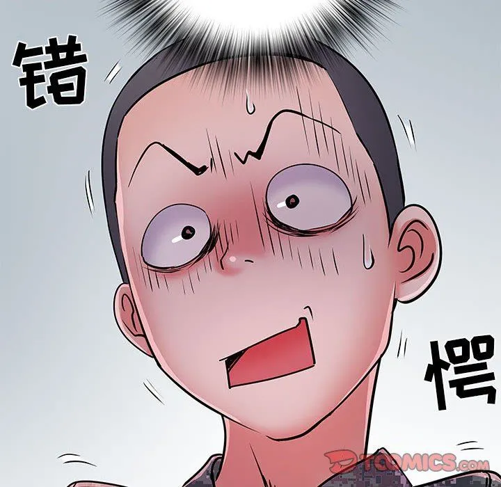 刺激的部队生活 第19话 第123页