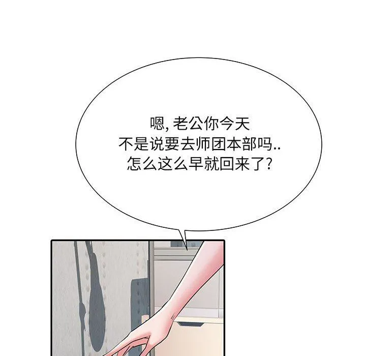 刺激的部队生活 第19话 第35页