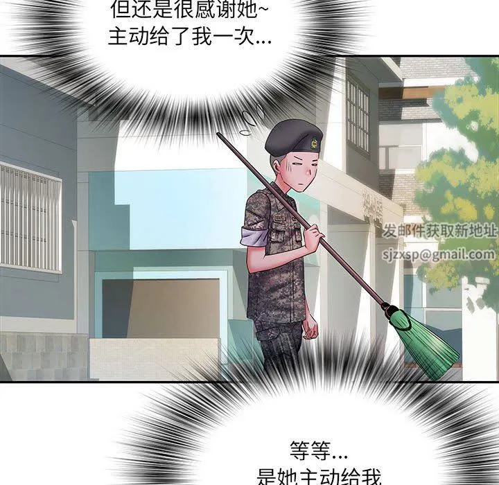 刺激的部队生活 第19话 第72页