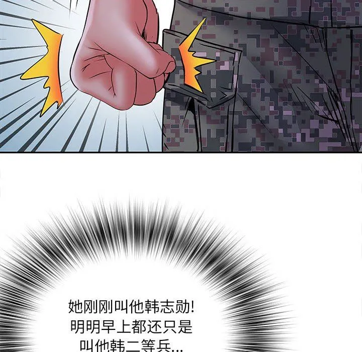 刺激的部队生活 第19话 第25页