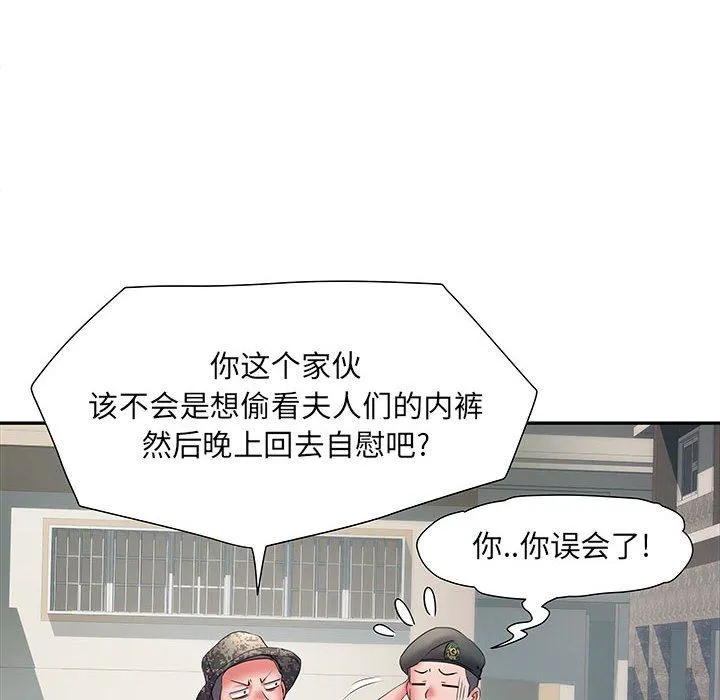 刺激的部队生活 第19话 第106页