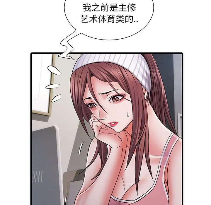 刺激的部队生活 第19话 第102页