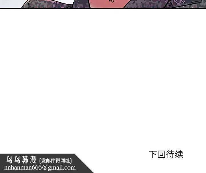 刺激的部队生活 第19话 第124页