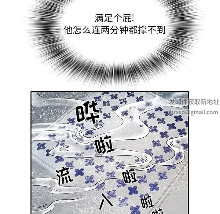 刺激的部队生活 第19话 第61页