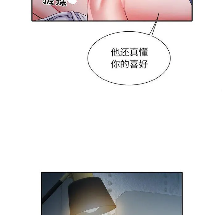 刺激的部队生活 第19话 第46页