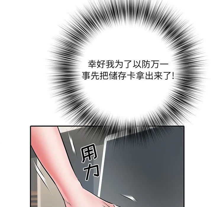 刺激的部队生活 第19话 第32页