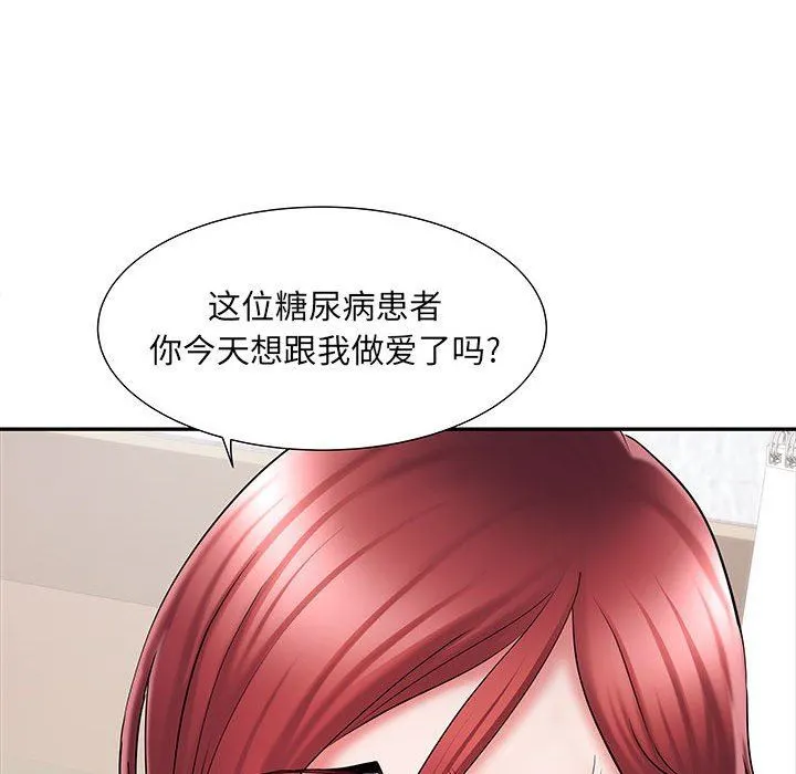 刺激的部队生活 第19话 第43页