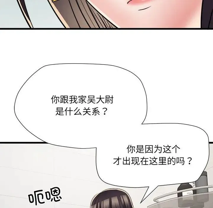 刺激的部队生活 第58話 第42页