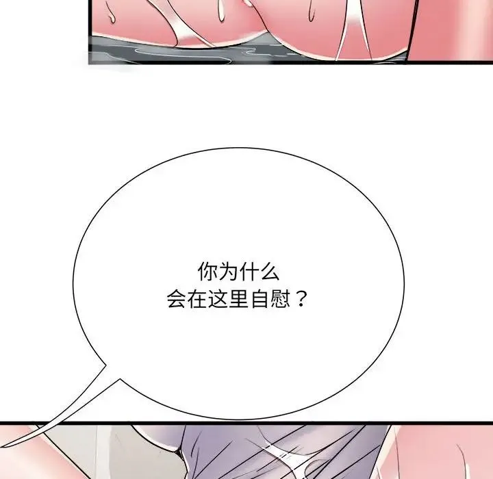 刺激的部队生活 第58話 第36页