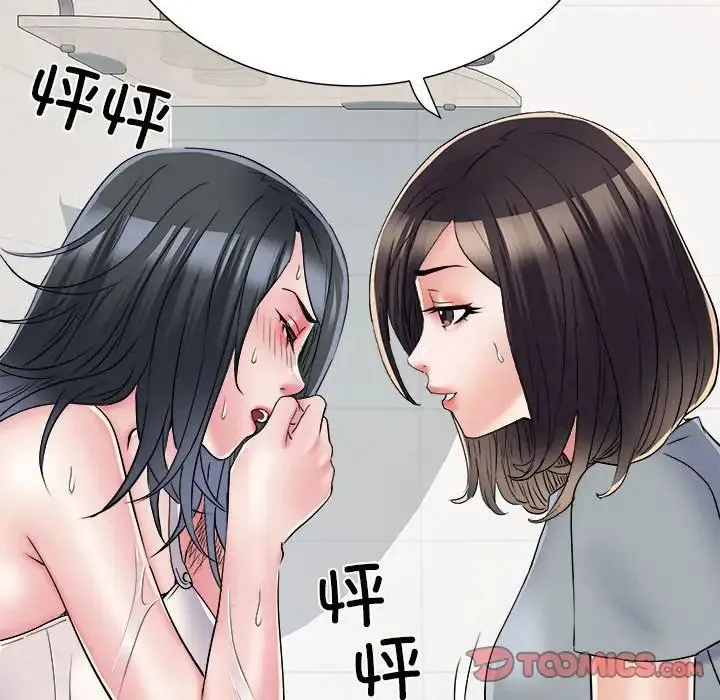 刺激的部队生活 第58話 第39页