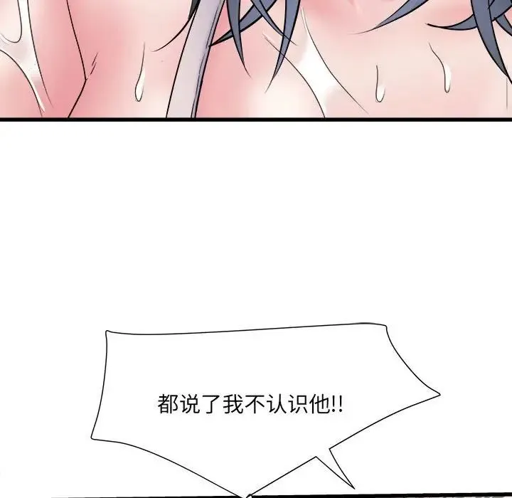 刺激的部队生活 第58話 第52页