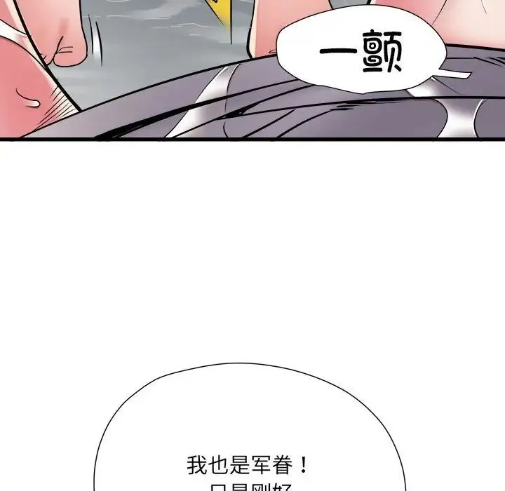 刺激的部队生活 第58話 第28页