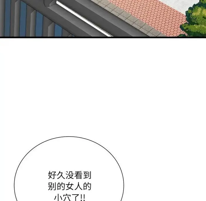 刺激的部队生活 第58話 第97页