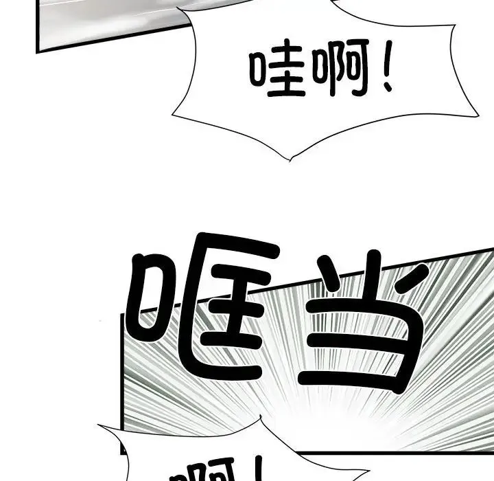 刺激的部队生活 第58話 第18页