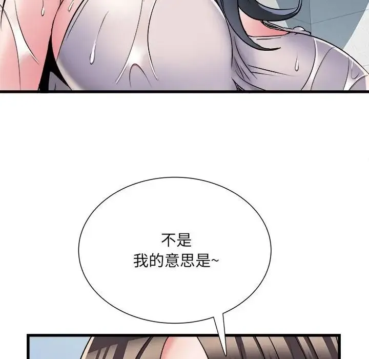 刺激的部队生活 第58話 第30页