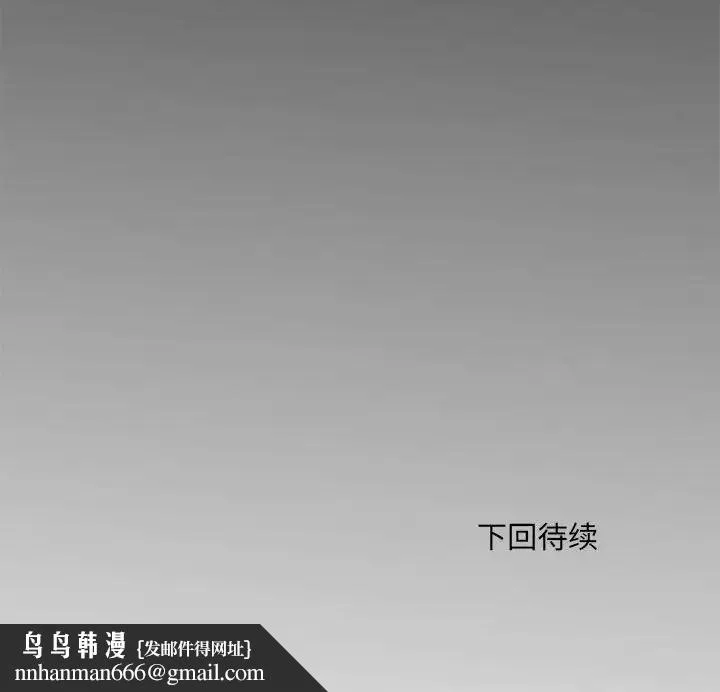 刺激的部队生活 第58話 第139页