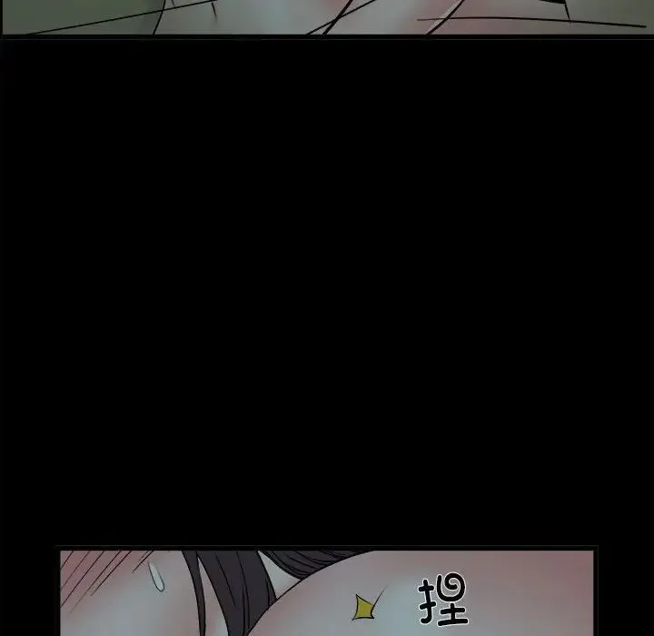 刺激的部队生活 第58話 第126页