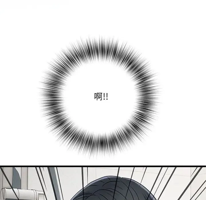 刺激的部队生活 第58話 第6页