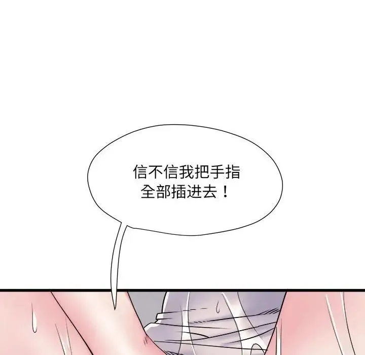 刺激的部队生活 第58話 第47页