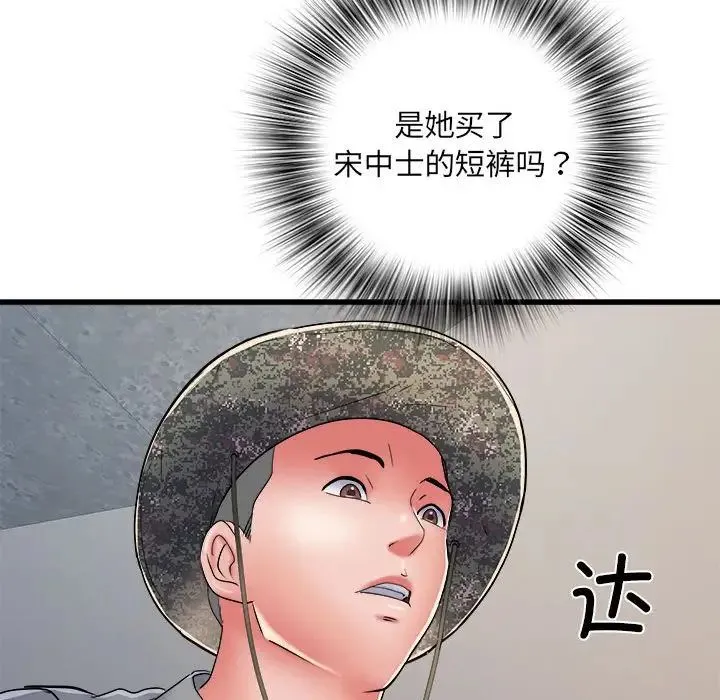 刺激的部队生活 第58話 第94页