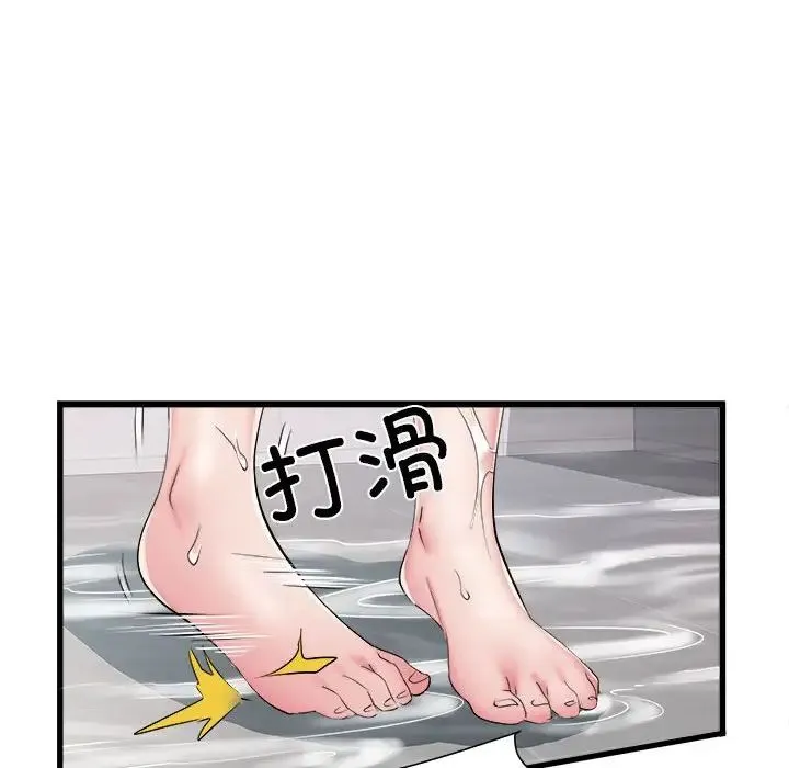刺激的部队生活 第58話 第17页
