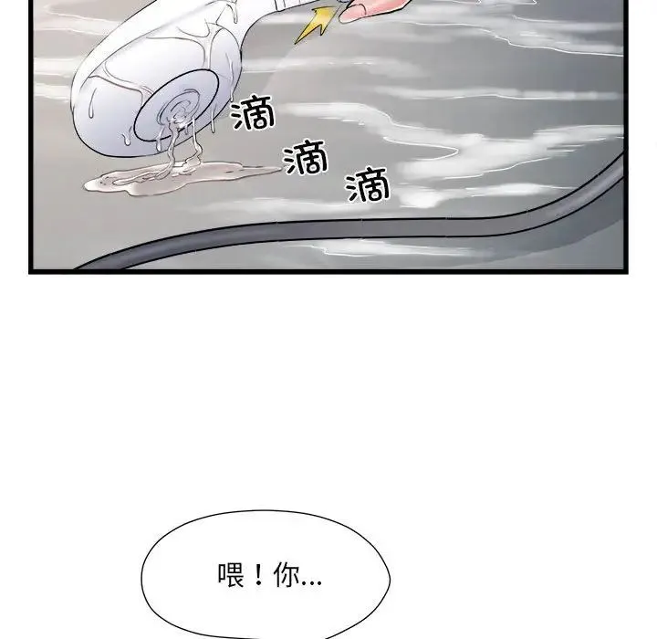 刺激的部队生活 第58話 第24页