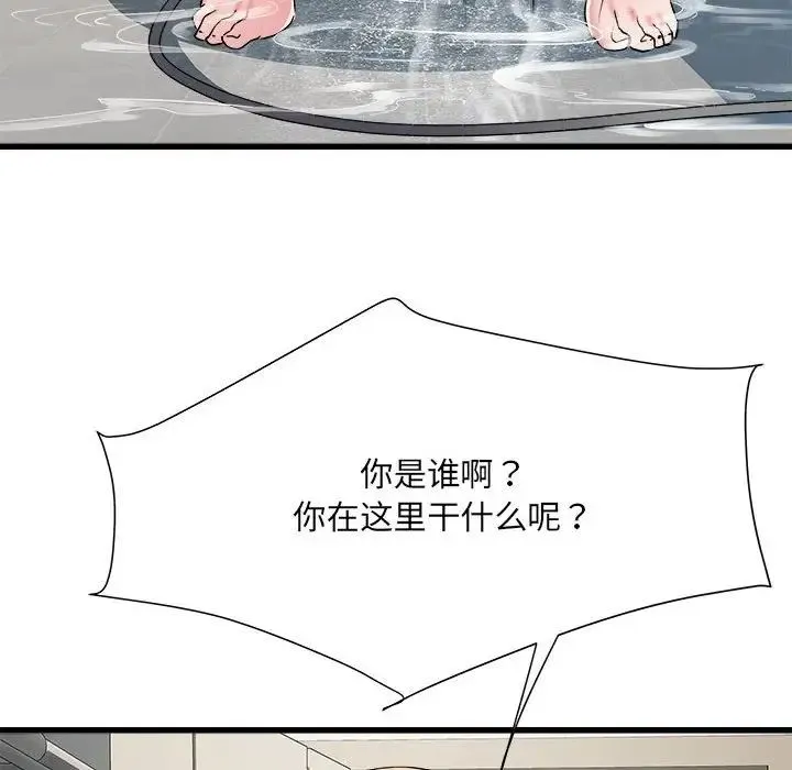刺激的部队生活 第58話 第12页