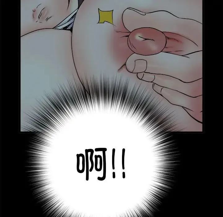 刺激的部队生活 第58話 第127页
