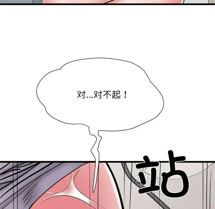 刺激的部队生活 第58話 第14页