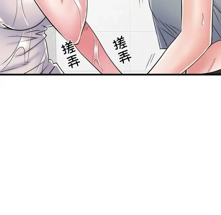 刺激的部队生活 第58話 第40页
