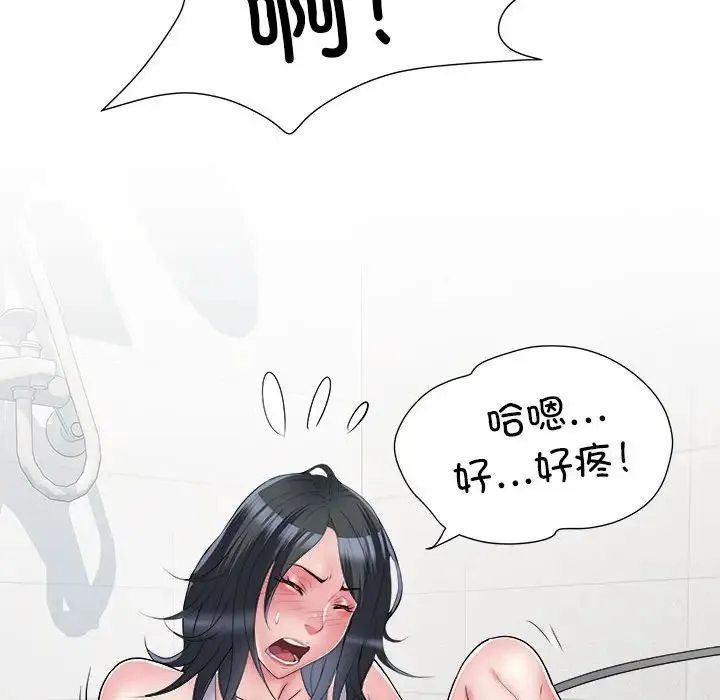 刺激的部队生活 第58話 第19页