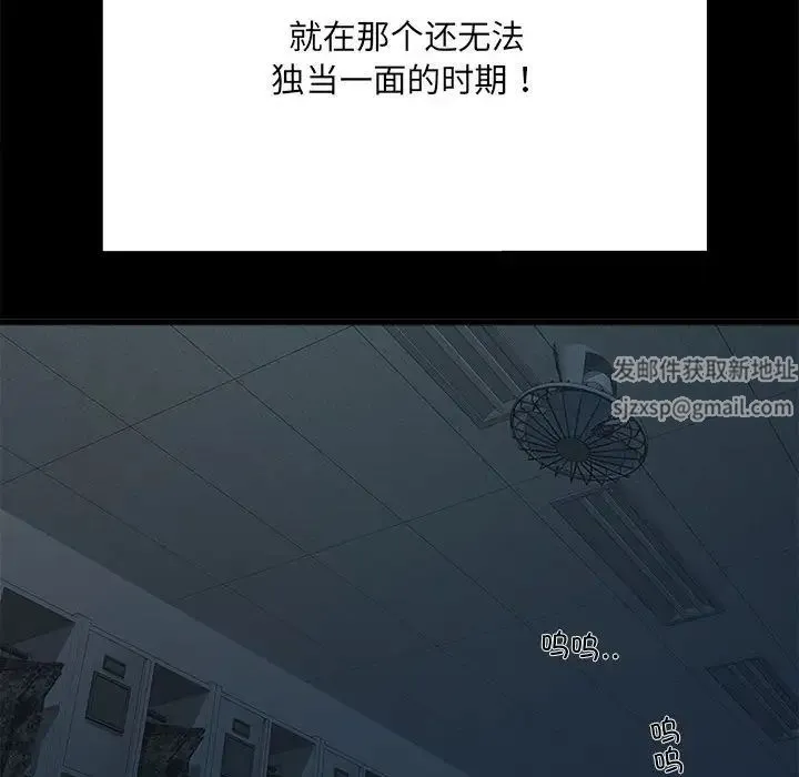 刺激的部队生活 第58話 第106页