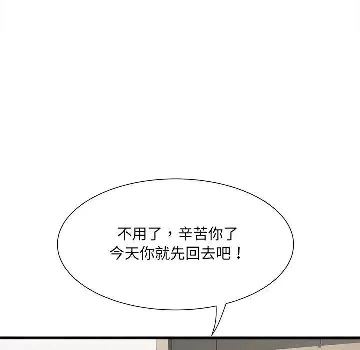 刺激的部队生活 第58話 第63页