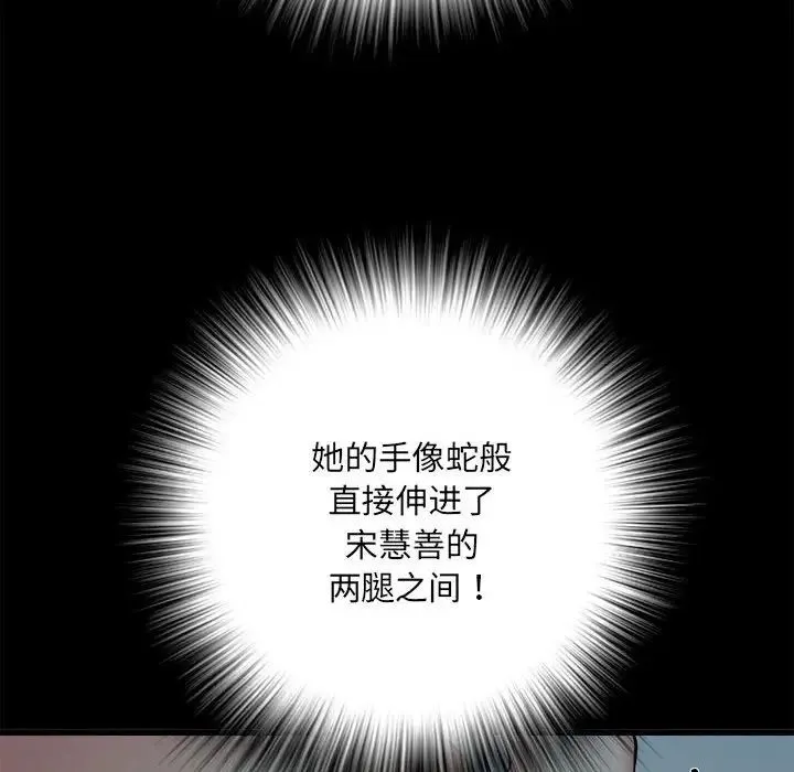 刺激的部队生活 第58話 第132页