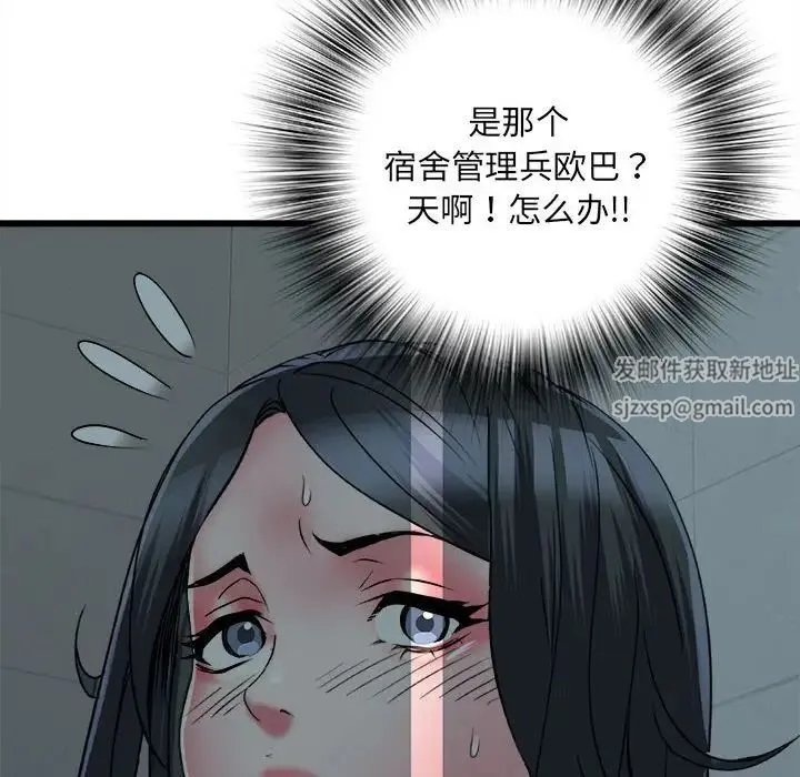 刺激的部队生活 第58話 第61页