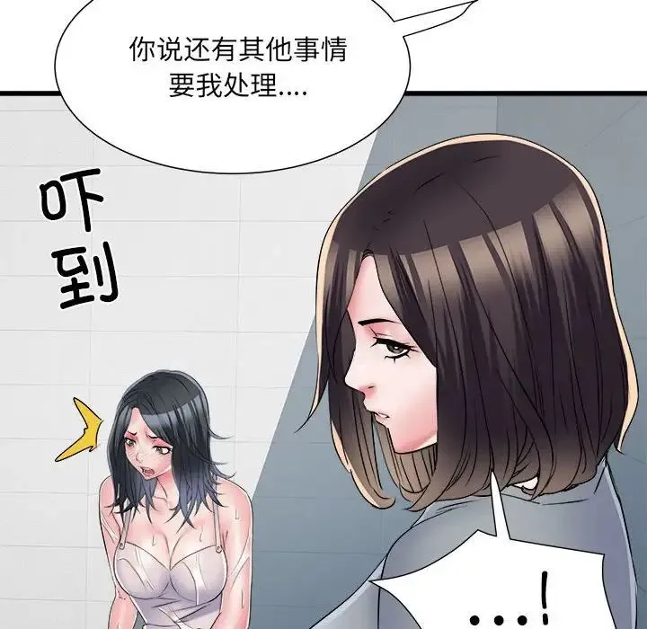 刺激的部队生活 第58話 第59页