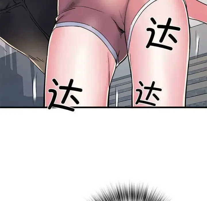 刺激的部队生活 第58話 第93页