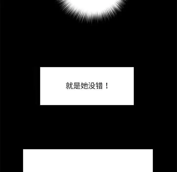 刺激的部队生活 第58話 第114页