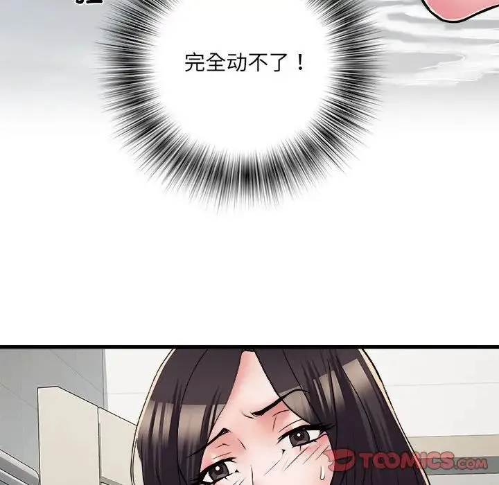 刺激的部队生活 第58話 第21页
