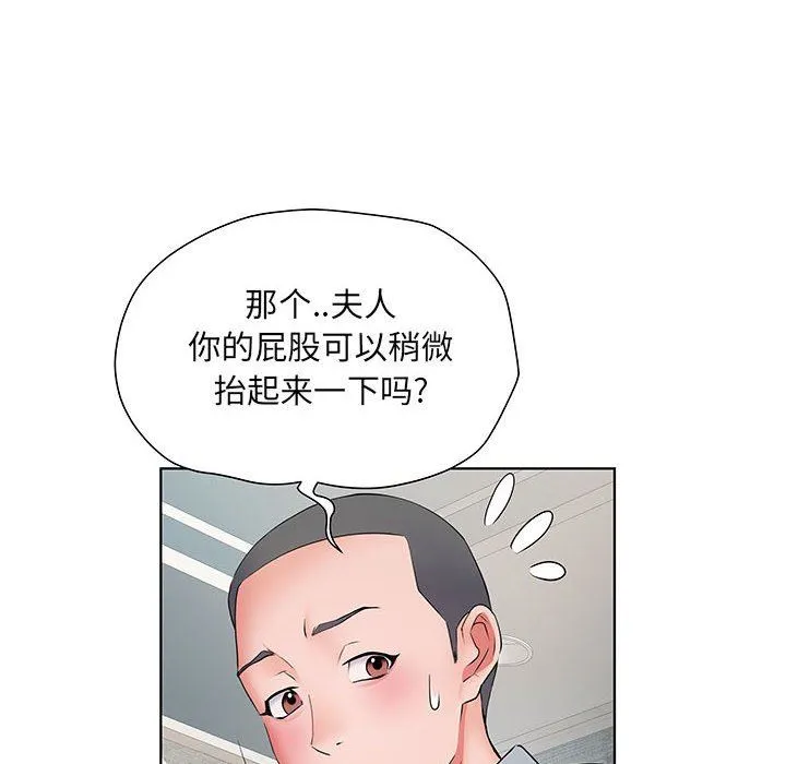 刺激的部队生活 第8话 第86页