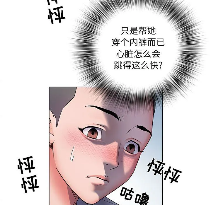 刺激的部队生活 第8话 第79页