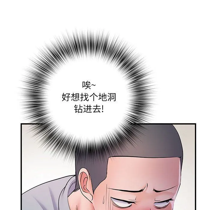 刺激的部队生活 第8话 第39页