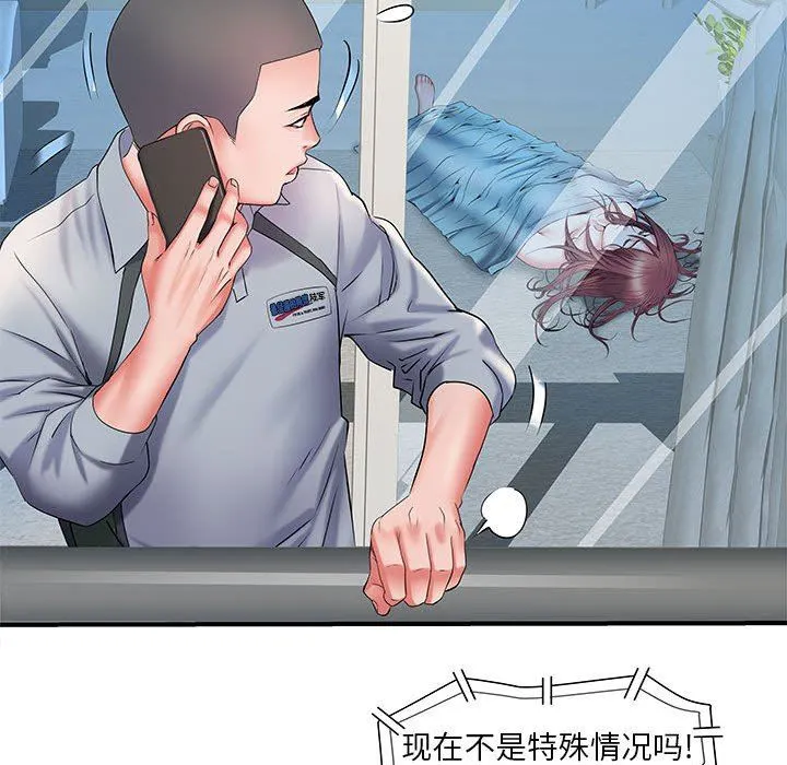 刺激的部队生活 第8话 第46页